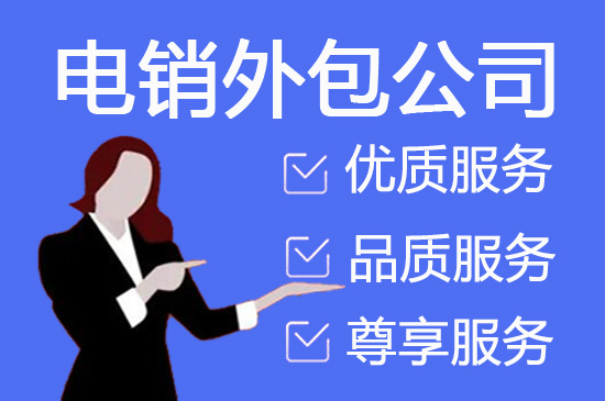 乌鲁木齐电话客服外包多少钱一个月
