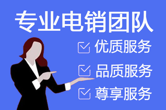 乌鲁木齐电话客服外包一般怎么收费