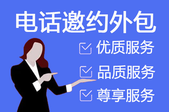乌鲁木齐电话客服外包一般怎么收费