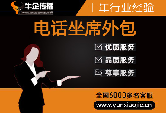 乌鲁木齐电话邀约外包公司哪家好