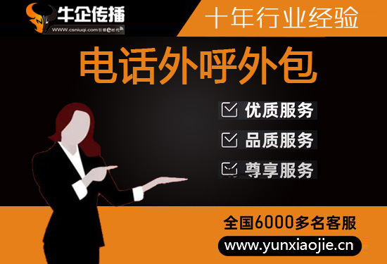 乌鲁木齐400客服外包公司选择标准